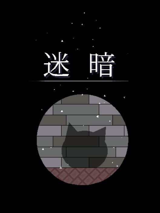 Meian cover art