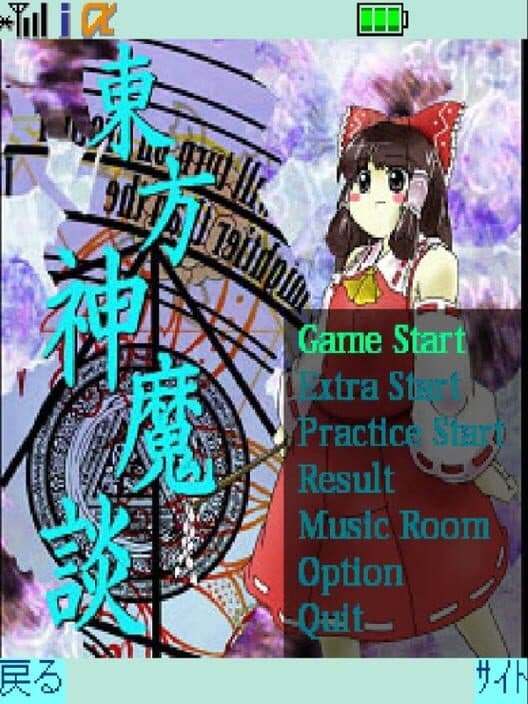 Touhou Shinmadan: The Ancient Square cover art