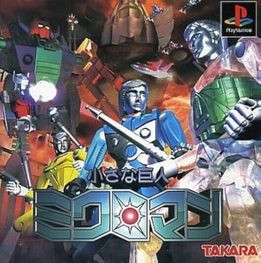 Chiisana Kyojin Microman cover art