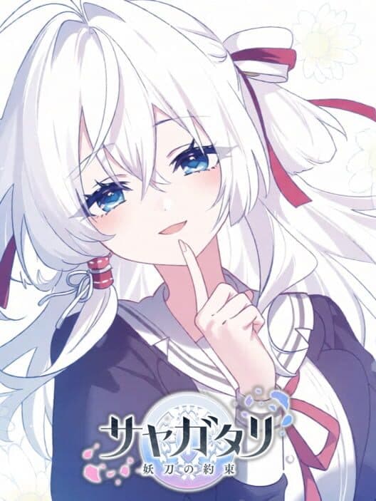 Sayagatari: Promise of the Cursed Blade - First Press Limited Edition cover art