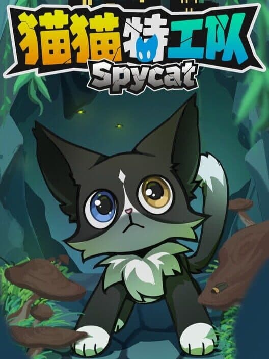 SpyCat: Codename Wu cover art