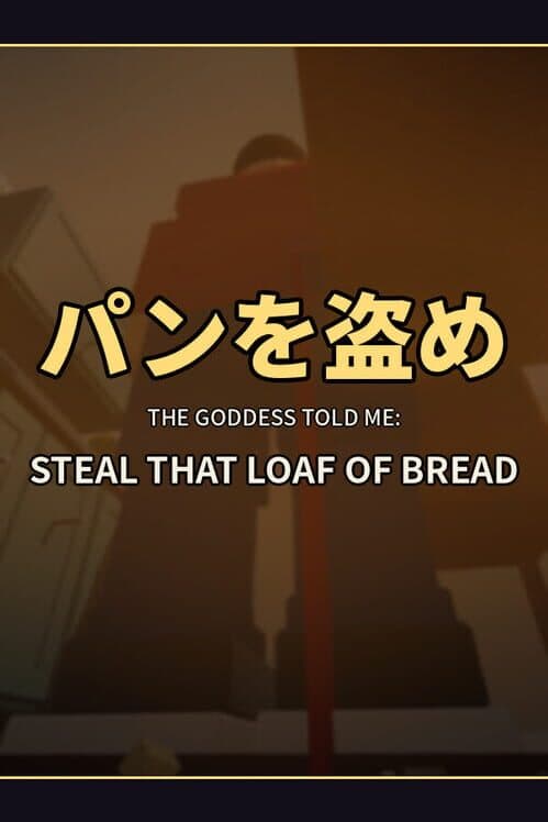 The Goddess Told Me: Steal That Loaf of Bread cover art