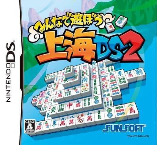 Minna de Asobo: Shanghai DS 2 cover art