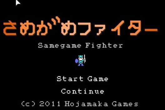 SameGame Fighter cover art