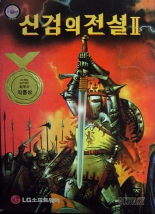 Liar: Legend of the Sword 2 cover art