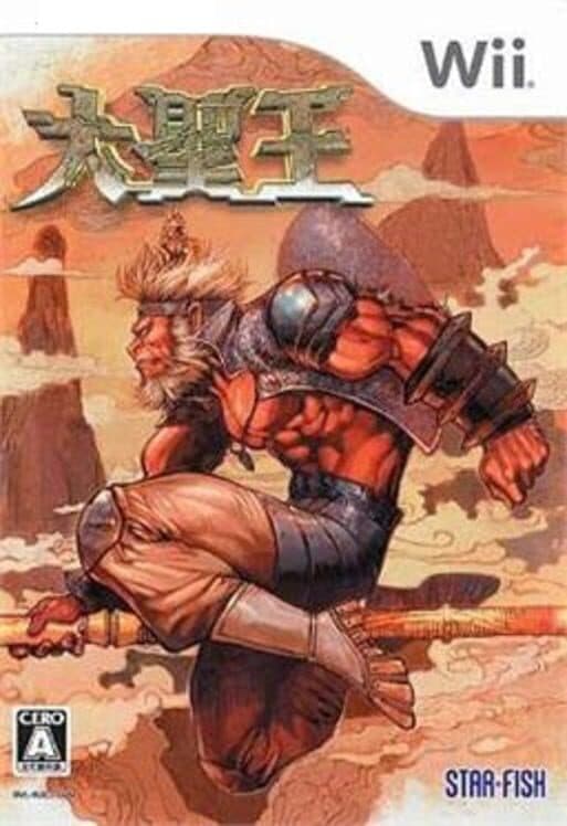 Daiseiou cover art