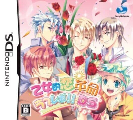 Girlish Love Revolution cover art