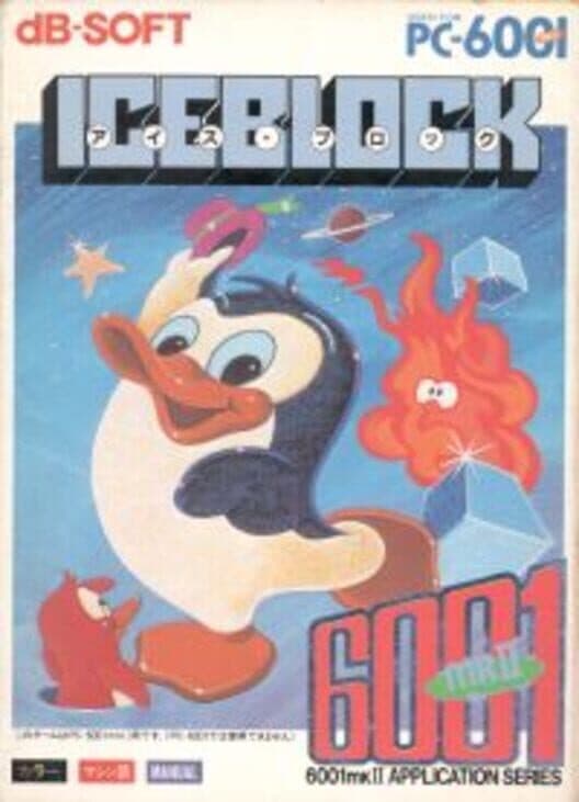 Ice Block cover art