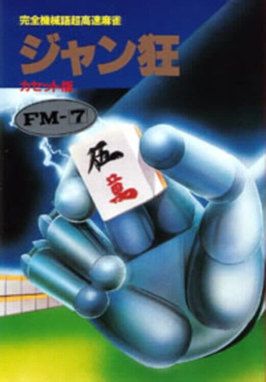Jankyou cover art