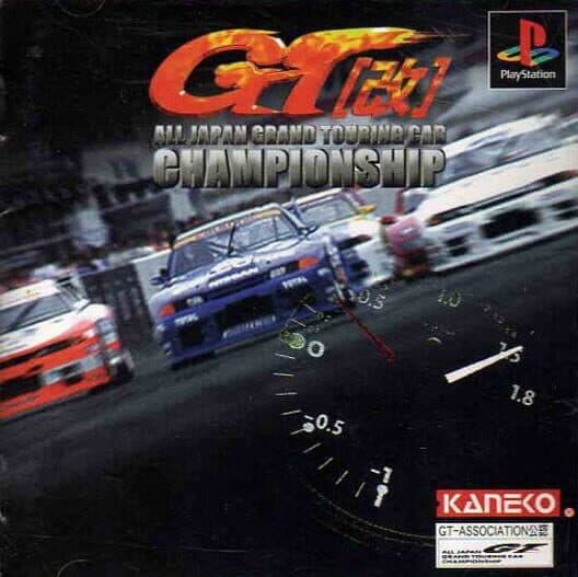 GT Kai: All Japan Grand Touring Car Championship cover art
