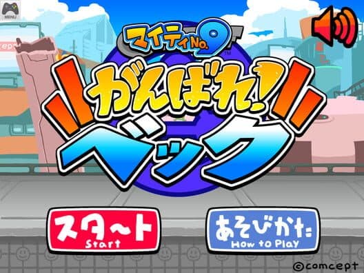 Mighty No. 9: Ganbare! Beck cover art
