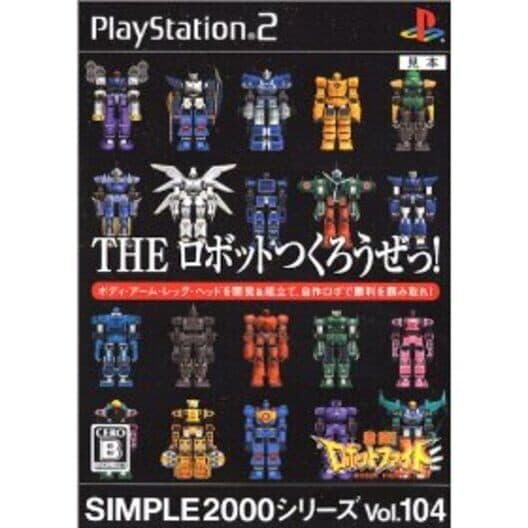 THE Robot Tsukurou Ze! cover art