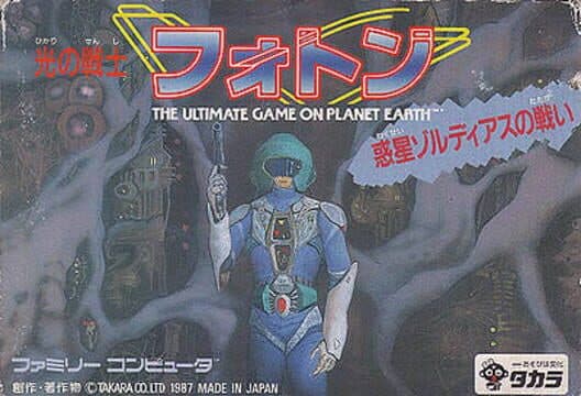 Photon: The Ultimate Game on Planet Earth cover art