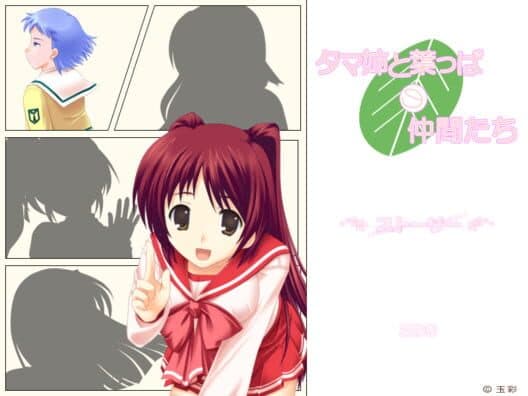 Tamane with Happa and Friends cover art