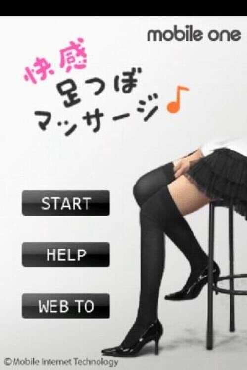 Pinky Spots Leg Massage cover art